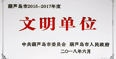 公司獲得兩項市級榮譽(yù)稱號