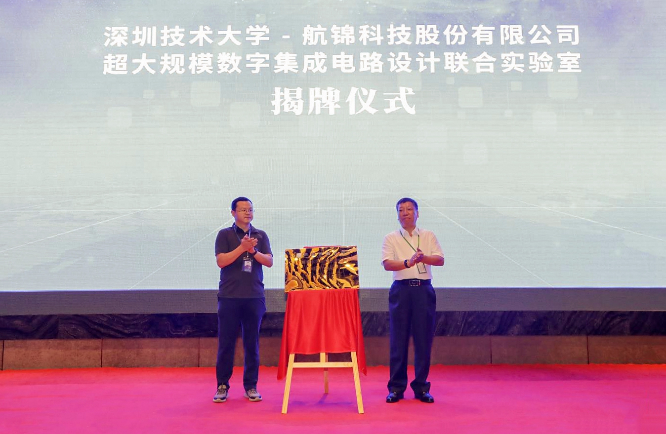 長(zhǎng)沙韶光與深圳技術(shù)大學(xué)建立聯(lián)合實(shí)驗(yàn)室