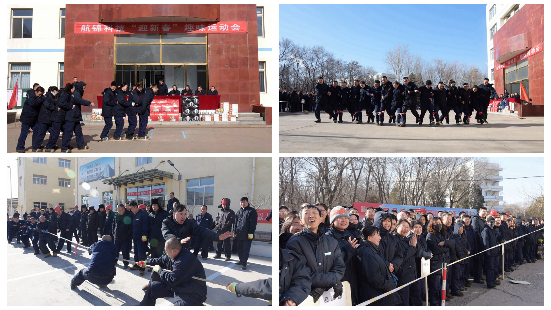 公司迎新春活動(dòng)精彩紛呈