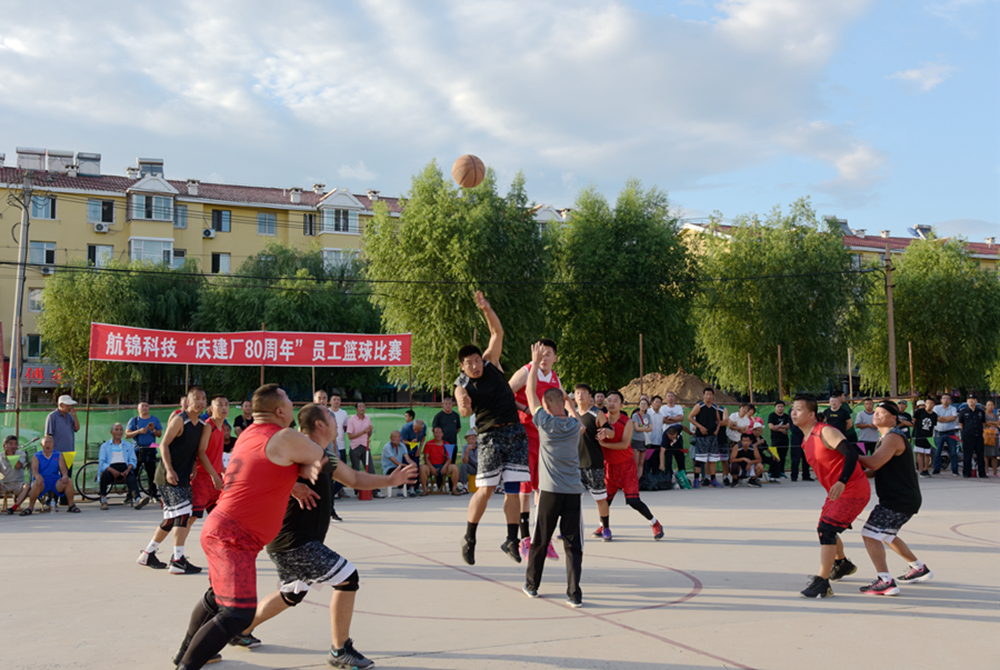 公司慶祝建廠80周年籃球賽圓滿結(jié)束