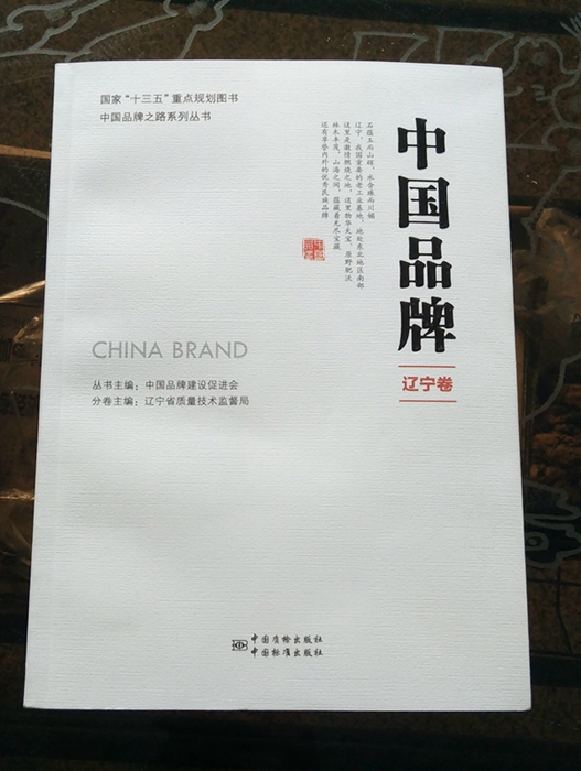 航錦科技榮膺入冊 (1)(1).jpg